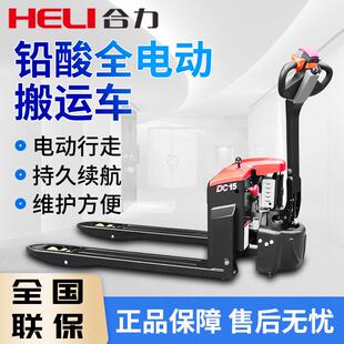 叉车全电动叉车1.5吨铅酸电动搬运车液压车电动升降地牛叉车