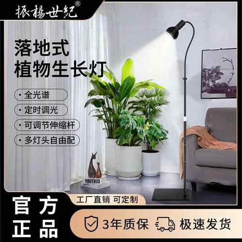 PAR30LED水草海藻微景观鹿角蕨补光灯落地式遥控调光调色植物补光