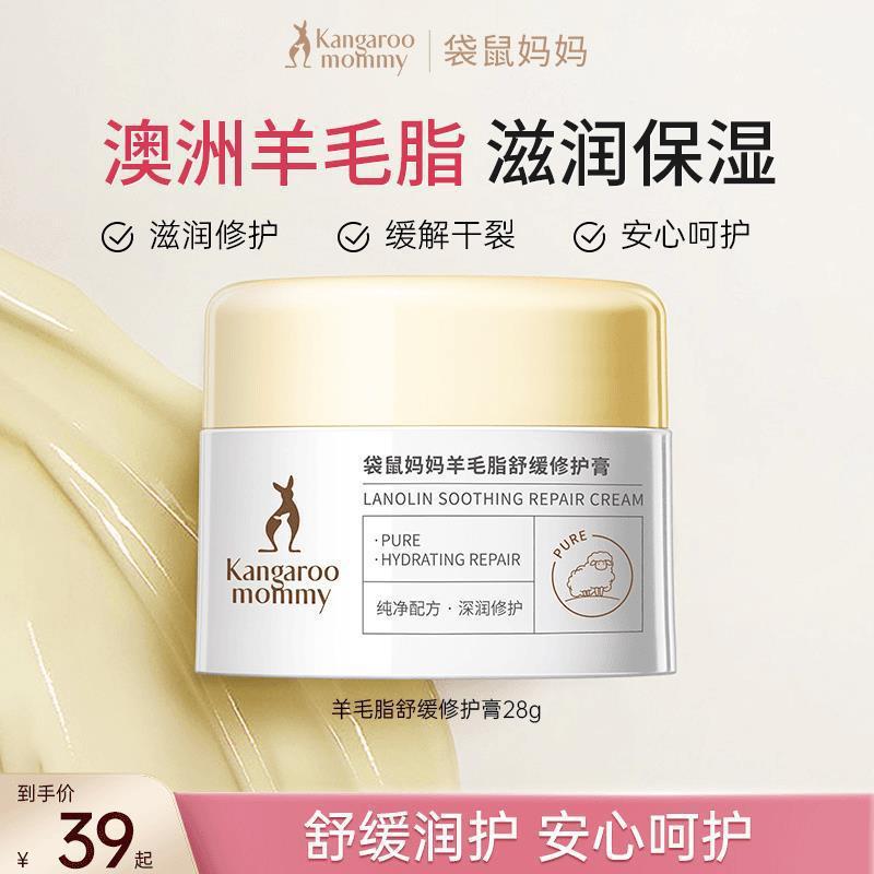 羊毛脂膏纯净免洗护理保湿霜准孕妇护肤品验孕测孕