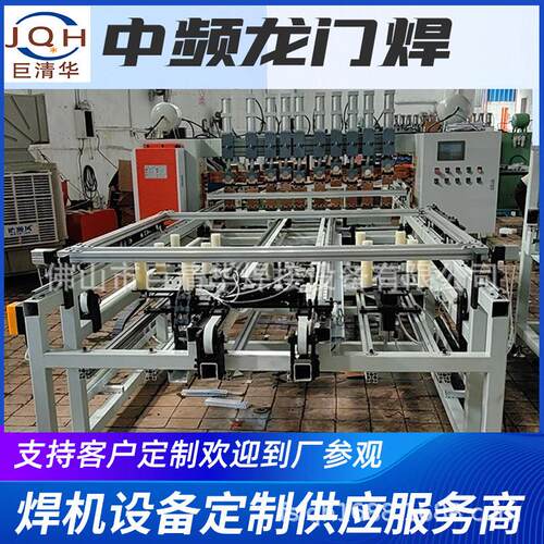 全自动数控中频龙门碰焊机适用于加工金属网片网框网罩网架