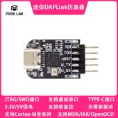 SWD 迷你DAPLink仿真器TYPE 串口 GD32调试下载Keil JTAG STM32