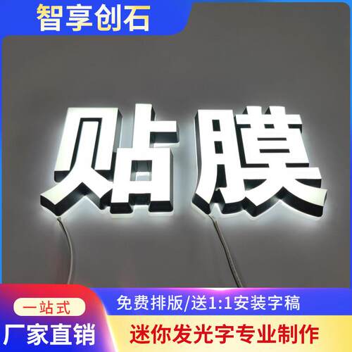 迷你发光字压克力发光字侧边烤漆商场门头室内发光字定制定做