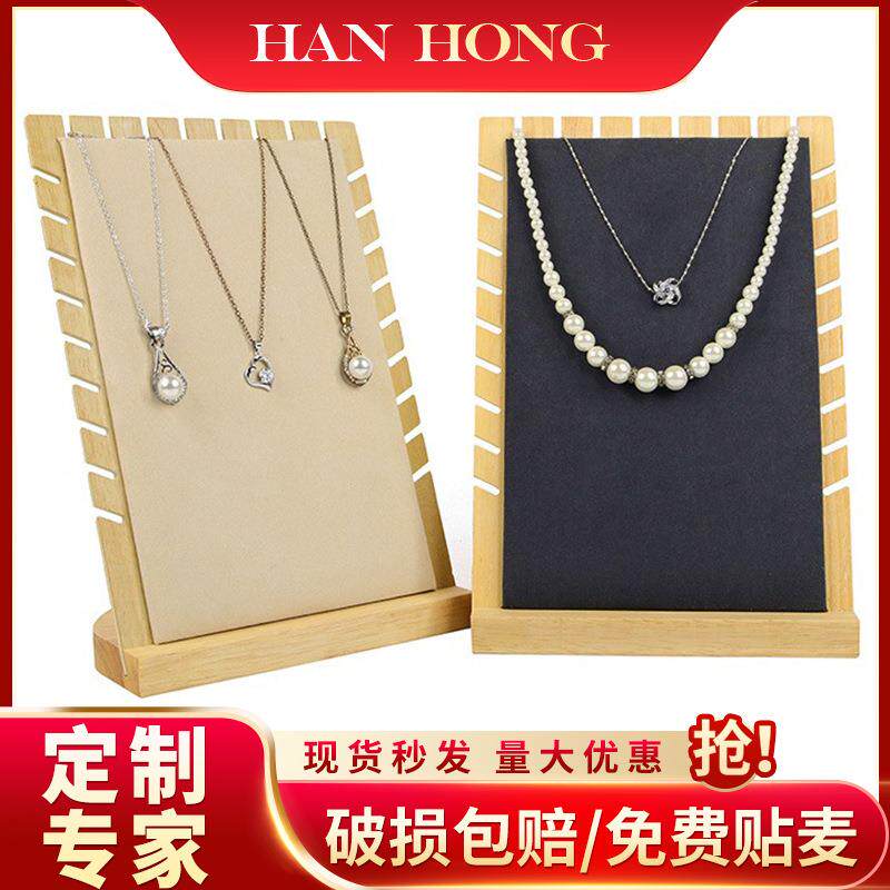 吊坠项链陈列实木首饰架吊坠饰品展示架 珠宝店柜台橱窗展示道具
