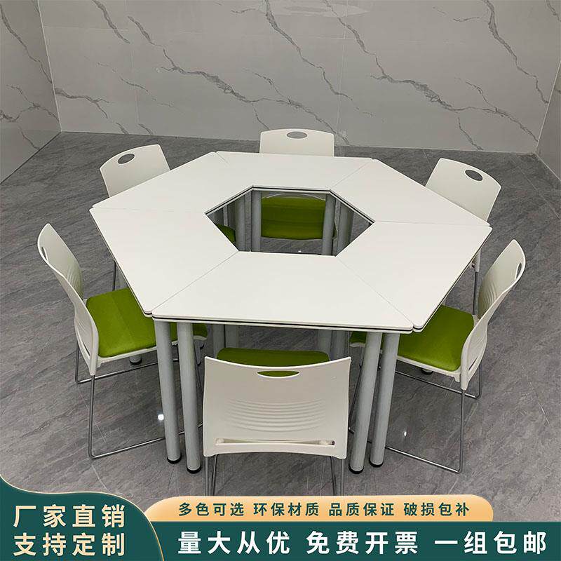 六角组合梯形辅导桌团体活动桌培训班桌中小学生拼接桌创课教室桌