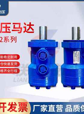 摆线液压马达BMR/BM2-50 160 200平键正反转高速低速大扭矩油马达