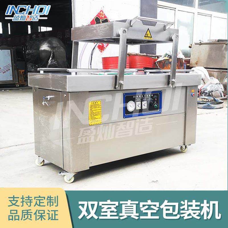 双室真空包装机小型真空包装加工设备年糕阿胶真空封口包装机定制