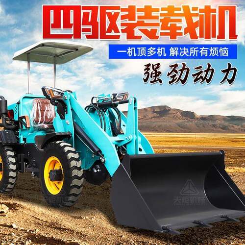小型铲车装载机柴油工程建筑推土机家用农用四驱抓草抓木机20铲车