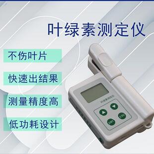 植物叶绿素检测仪叶绿素检测仪植株营养检测仪