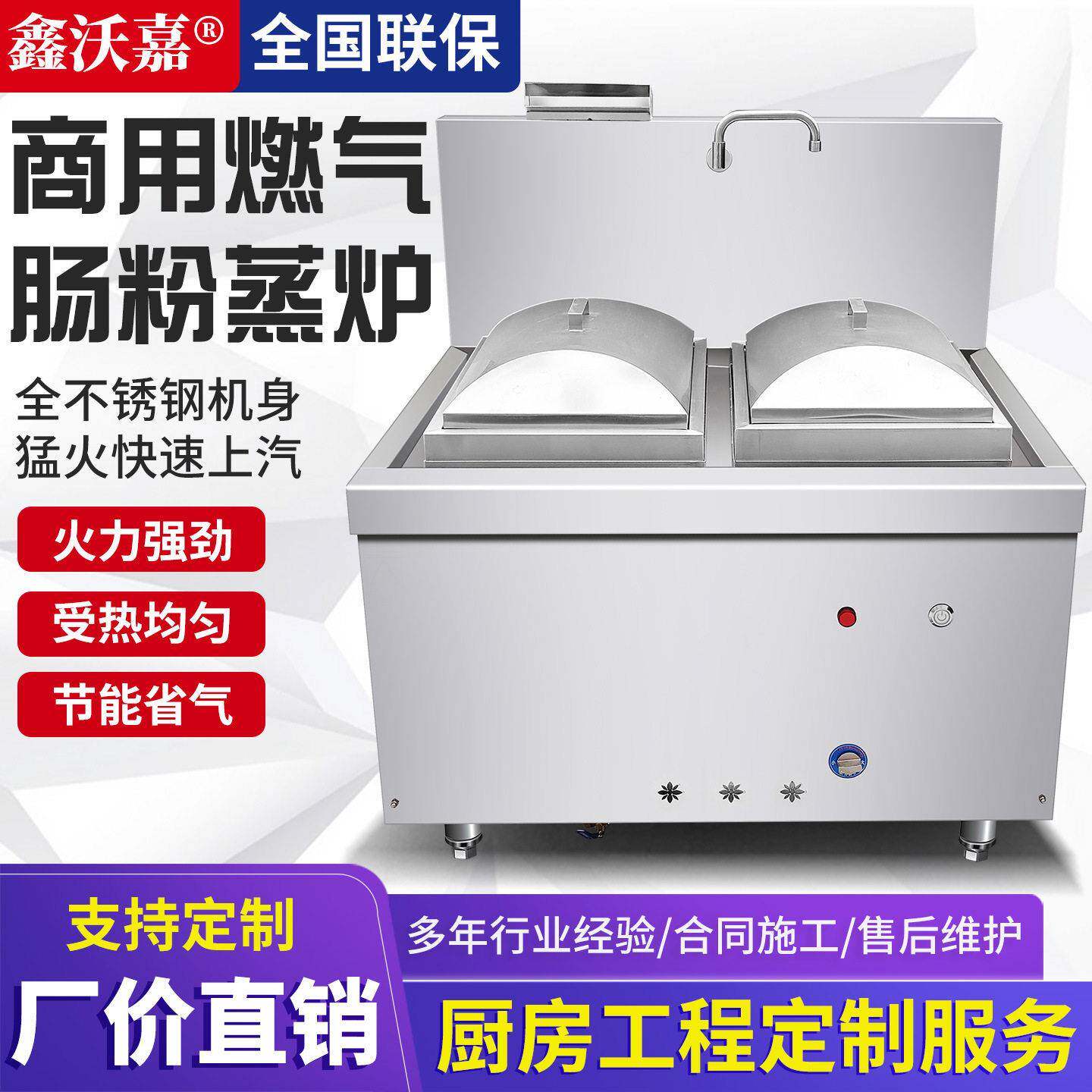 燃气蒸汽发生器布拉肠粉蒸炉商用海鲜蒸汽机酒店广式点心包子馒头