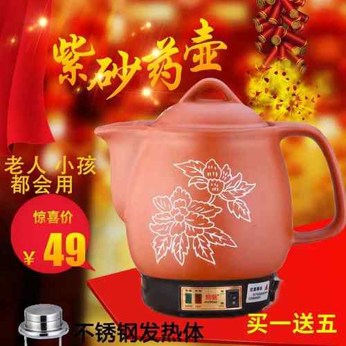 正品4L5L6药L8L10电砂锅紫熬砂全自动药锅药L罐中医药壶煮插电煎