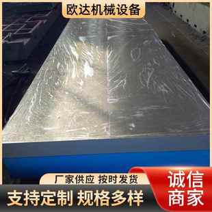 铸铁平板平台现货供应划线平台钳工工作台T型槽平台检验五金平台