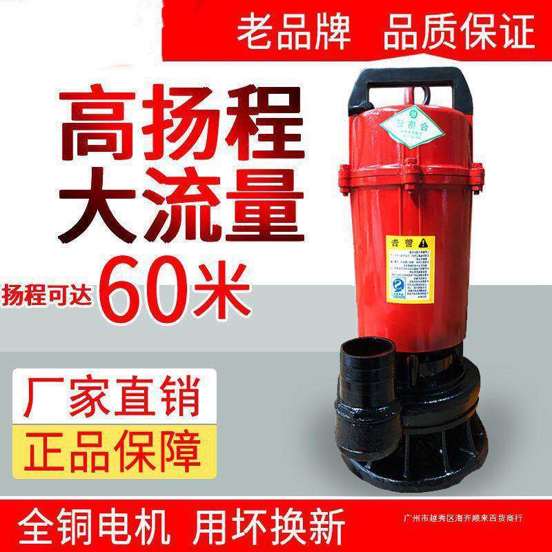 高扬程潜水泵大流量污水泵抽粪泥浆水灌溉排污带铰刀220V乐山人民图片