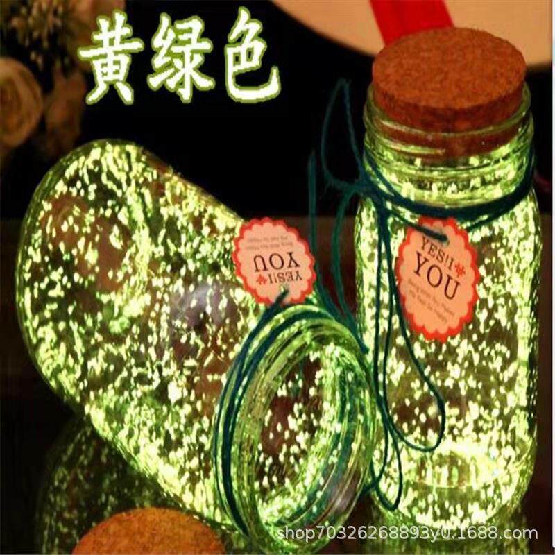 高档夜光沙长效夜光颗粒发光沙颗粒 星空瓶夜光颗粒 星星沙粒