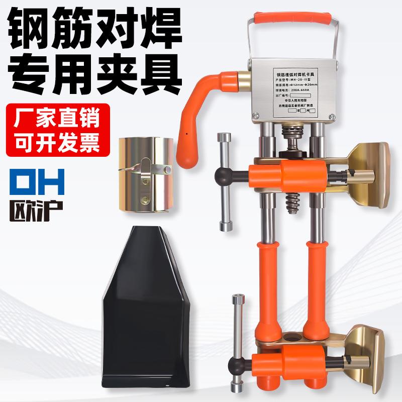 建通电渣压力焊钢筋埋弧对焊20K/25K卡具配件对焊机夹具电焊机