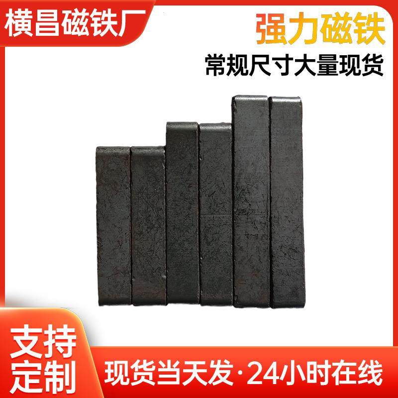 厂家现货磁性纱窗门帘磁条黑色长条形铁氧体磁铁异性强磁吸铁石