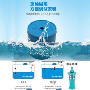 硅胶耐高温耐腐蚀浮球开关控制器液位感应器自动水塔水箱测位仪