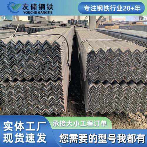 现货黑角钢角铁型材冲孔角钢建筑幕墙可用焊接等边角钢三角钢