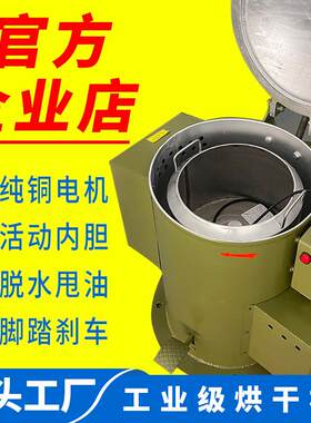 工业用离心机脱水机甩干机单滚筒热风不锈钢金属脱油甩干桶烘干机
