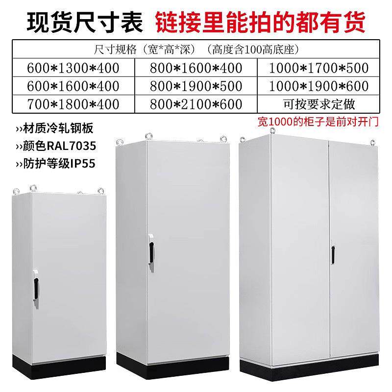 上海华通仿威图控制柜PLC室内控制动力照明机柜箱电气自动化控制