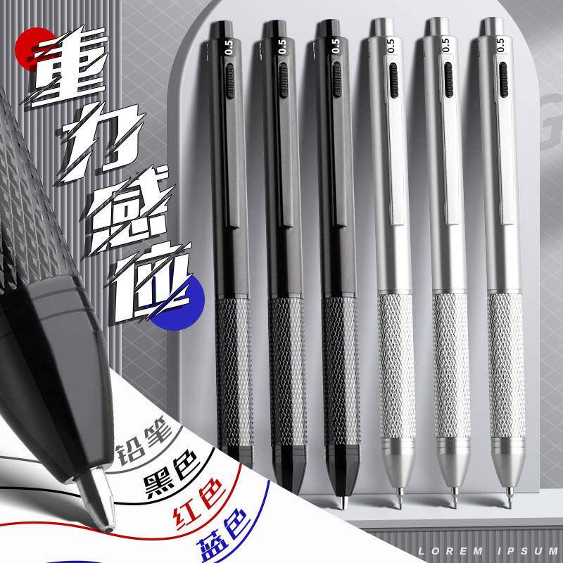 重力感应笔金属按动中性笔圆珠笔黑笔红笔蓝笔铅笔多色四合一科技