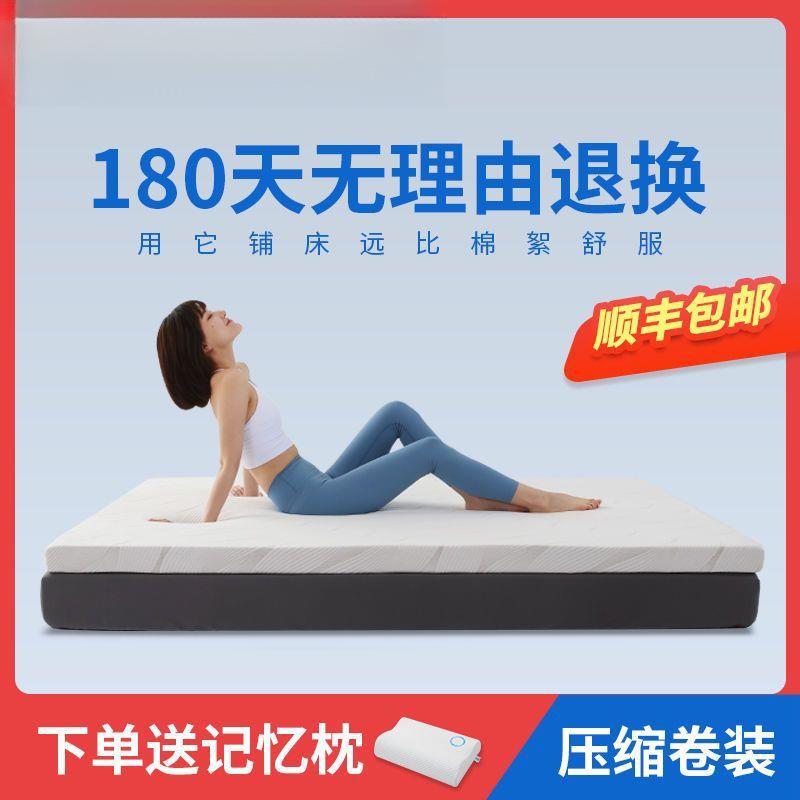 眯狸记忆棉床垫褥子学生宿舍出租房单人榻榻米垫子家用软垫睡垫图片