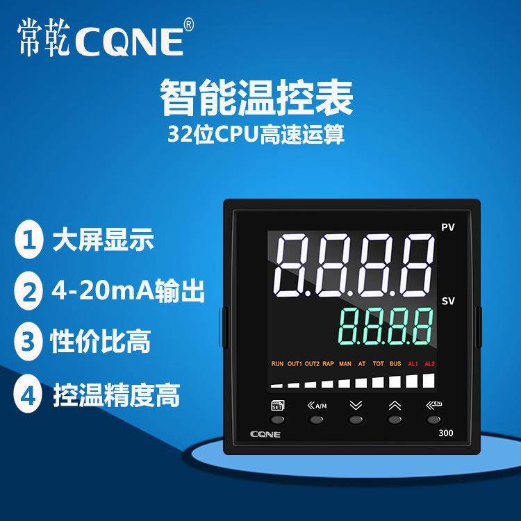 程序表智能PID温控器 温控仪表LED温控仪仪器仪表