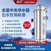 别墅全屋商家用中央大型流量净水器农村自来井水前置过滤阻垢设备