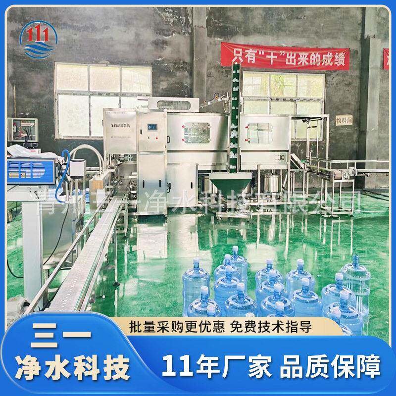 20升桶装水灌装线3-5加仑大桶灌装压盖一体机设备桶装纯净水设备