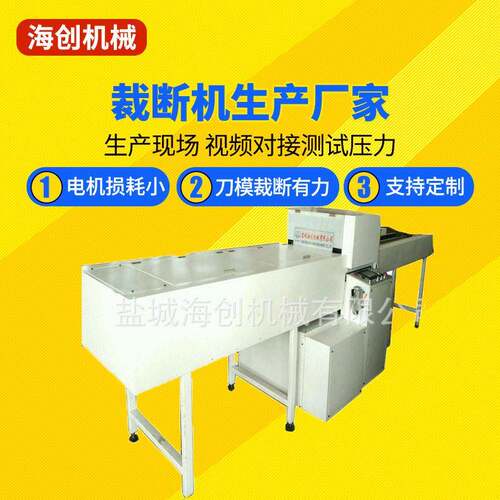 厂家直销半断机，不干胶下料机，离型纸裁断机　精度可达0.01mm