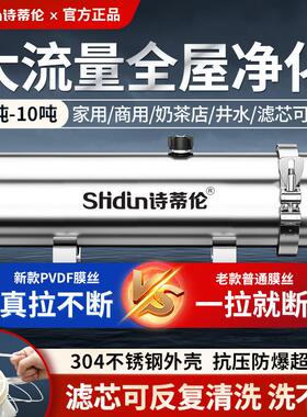 PVDF大管道机全屋净水器家用不锈钢带衬超滤机黄泥水井水过滤器