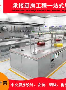 广东商用厨房工程学校酒店餐厅食堂工厂厨房设计施工餐饮设备厨具