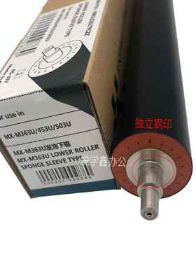进口 定影下辊 夏普MX 283 363 453 503 4528 发泡胶辊 压力 带孔