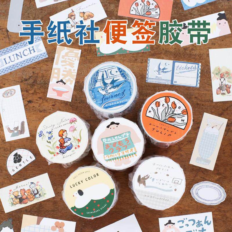 日本手纸社便签卷设计师原创手账胶带高旗将雄 eric 田村美纪联名
