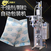干燥剂包装 全自动无纺布滤纸膜防潮剂包装 硅胶颗粒包装 机