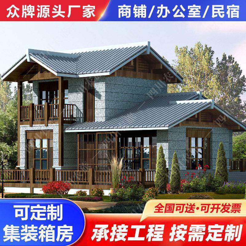 轻钢集成房屋民宿移动房别墅自建房住人景区公园旅游房网红屋厂家