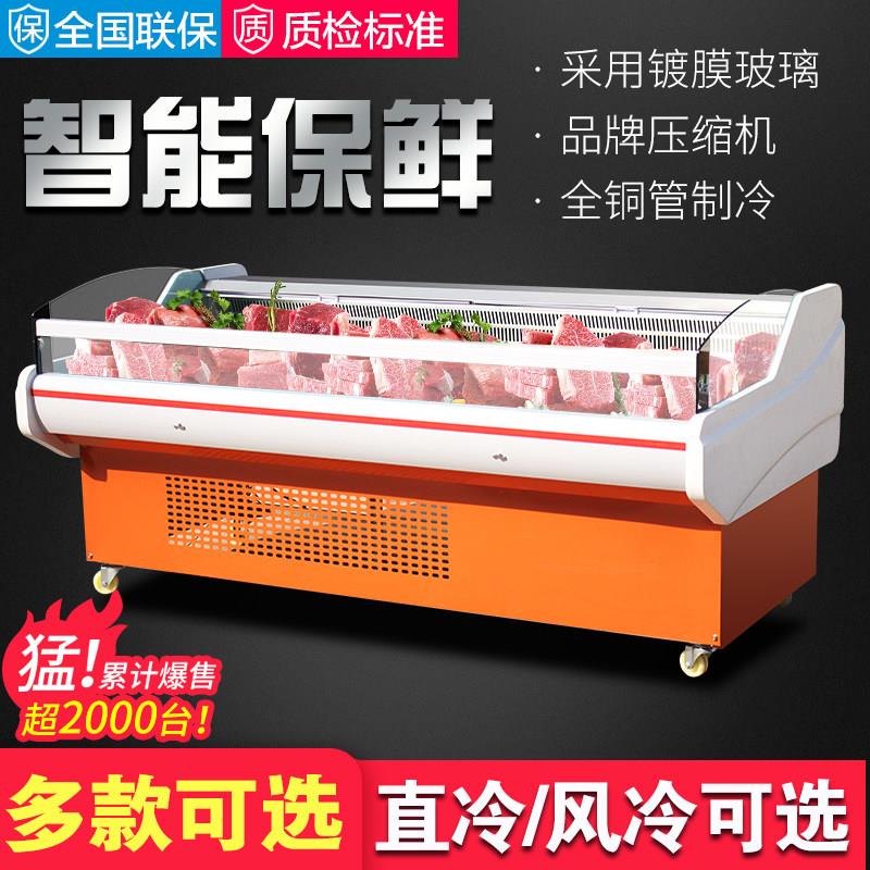 商用冷鲜肉展示柜鲜肉柜超市卤菜熟食冷藏冰柜卧式牛羊猪肉保鲜柜