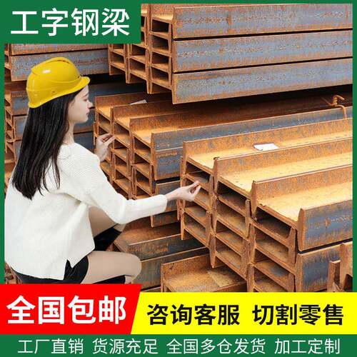 工字钢型材10号镀锌工字钢型钢钢梁导轨立柱H钢型材h型钢h型钢材