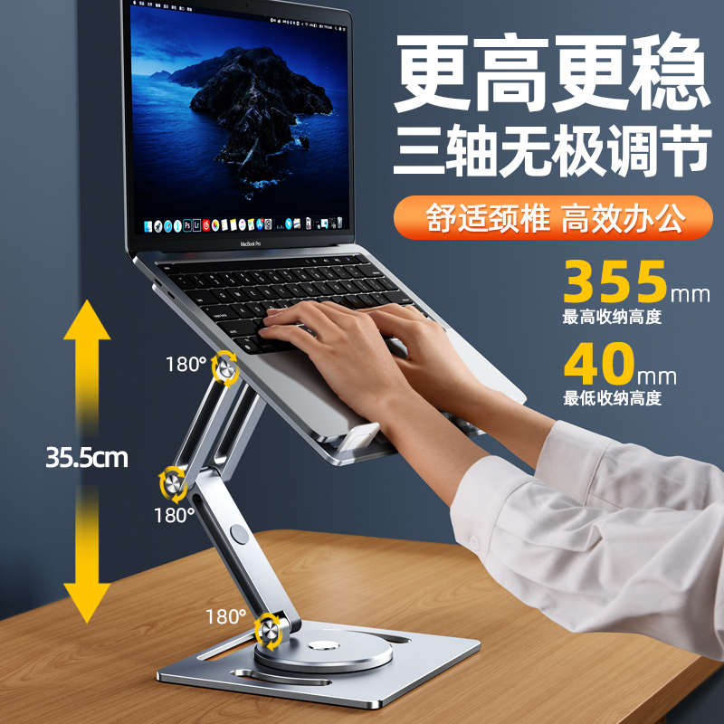 精品【360°旋转式】笔记本电脑支架铝合金悬空增高散热架桌面可
