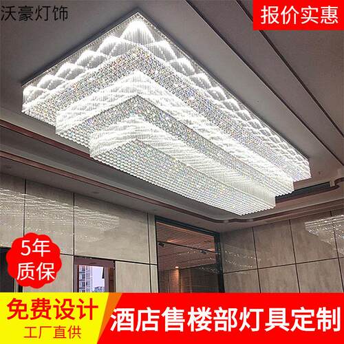 长方形客厅灯酒店大堂吊灯售楼部沙盘灯宴会厅水晶灯出口品质