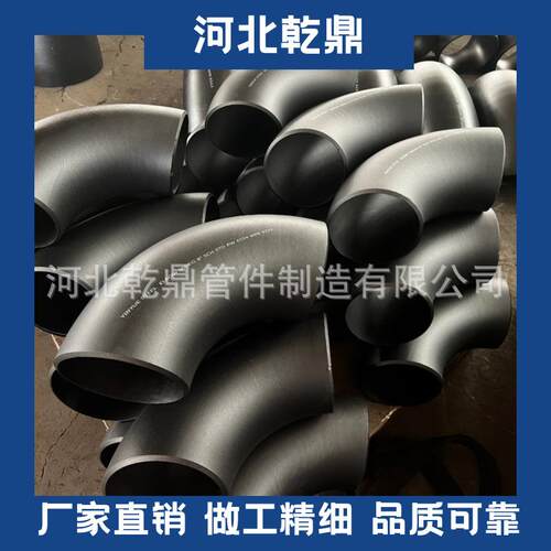 供应出口弯头 ASME B16.9 ASTM A234 GR WPB 直缝钢制对焊弯头