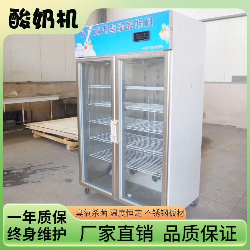 现酿米酒冷藏发酵柜大容量全自动发酵箱商用酸奶发酵机