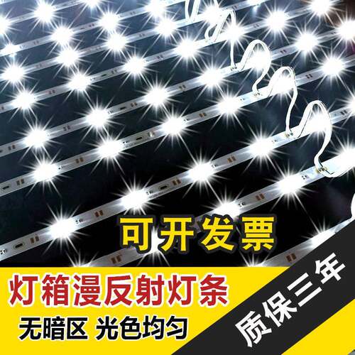 LED漫反射灯条 12V高亮防水灯带 广告灯箱专用光源
