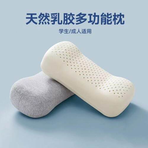天然乳胶午睡枕学生午休便携枕头多功能趴睡办公室睡觉靠垫抱