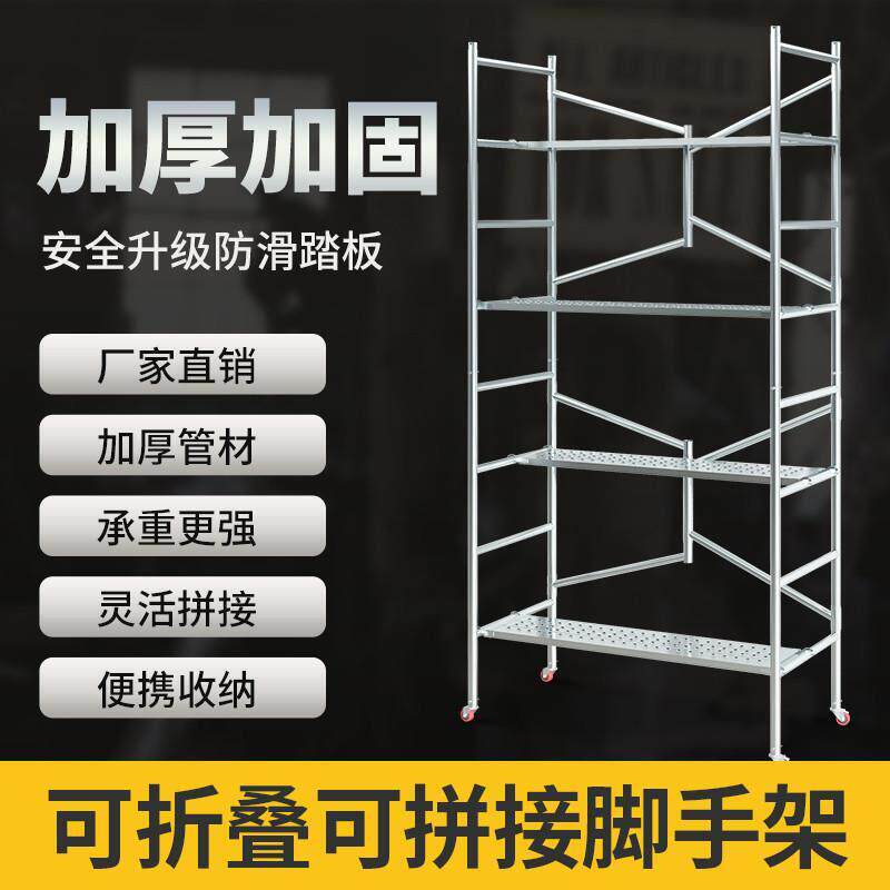 鹰架子脚手活动架折叠升降梯形架移动手脚架建筑鹰架工地手架