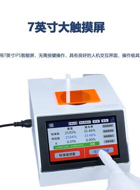 LS155色差雾度仪塑料玻璃薄膜透明和半透明材料色差仪雾度计