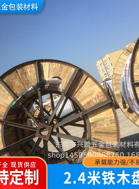厂家供应铁木盘电缆放线盘卷盘电缆盘线盘光纤盘实木盘胶合板盘