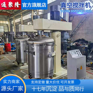 刮壁变频升降密封美缝剂乳化分散机 真空脱泡搅拌机高低速加热框式