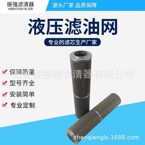 21FC1425-83*372/6 液压油过滤器滤芯 钢厂稀油站滤芯
