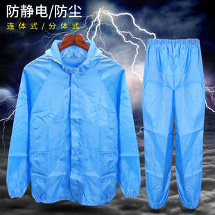 大号 防静电连体连帽防尘服无尘电子厂洁净服防护套装