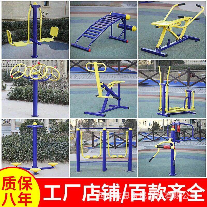 户外健身器材室外小区公园社区运动器材新农村广场老年体育漫步机